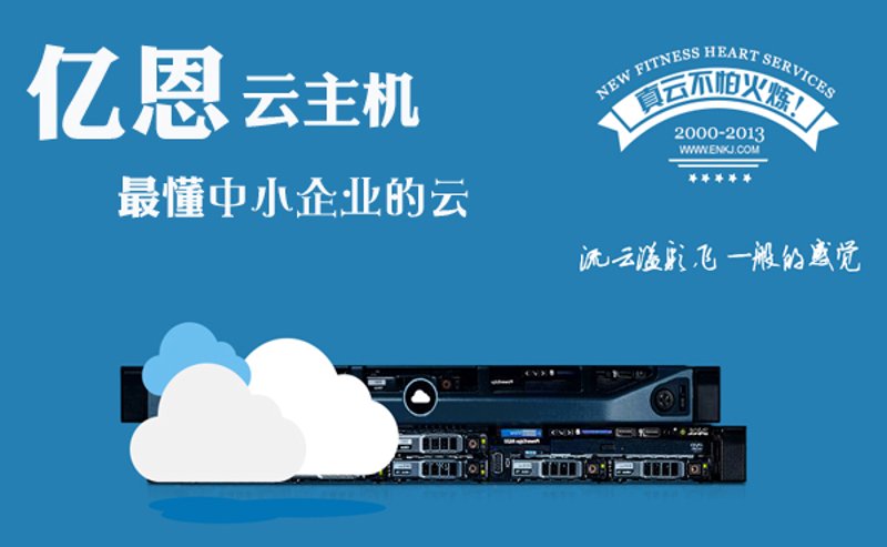 云服务器：互联网企业的新引擎